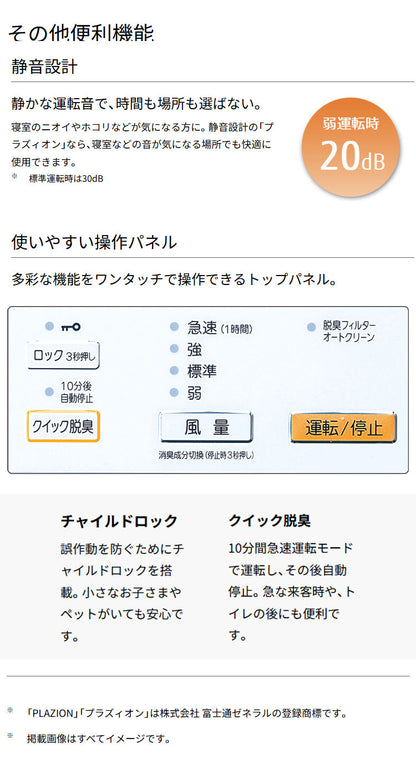 脱臭機 ペット臭対策 脱臭面積~10畳 プラズマイオン FUJITSU PLAZION プラズィオン 富士通ゼネラル DAS-15R ホワイト ブラック オゾン除菌