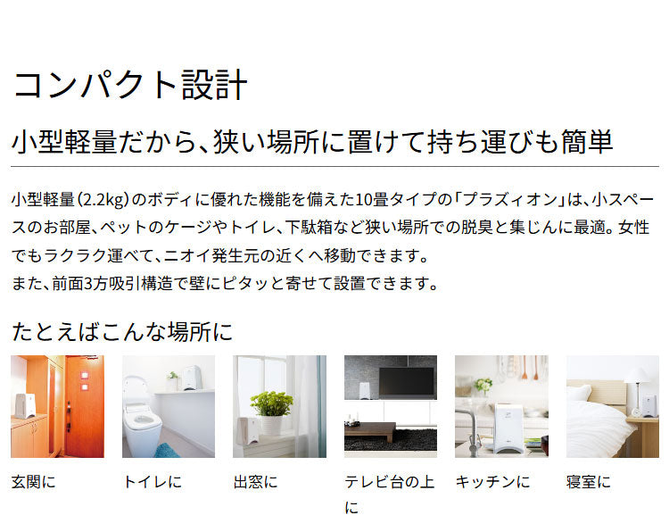 脱臭機 ペット臭対策 脱臭面積~10畳 プラズマイオン FUJITSU PLAZION プラズィオン 富士通ゼネラル DAS-15R ホワイト ブラック オゾン除菌