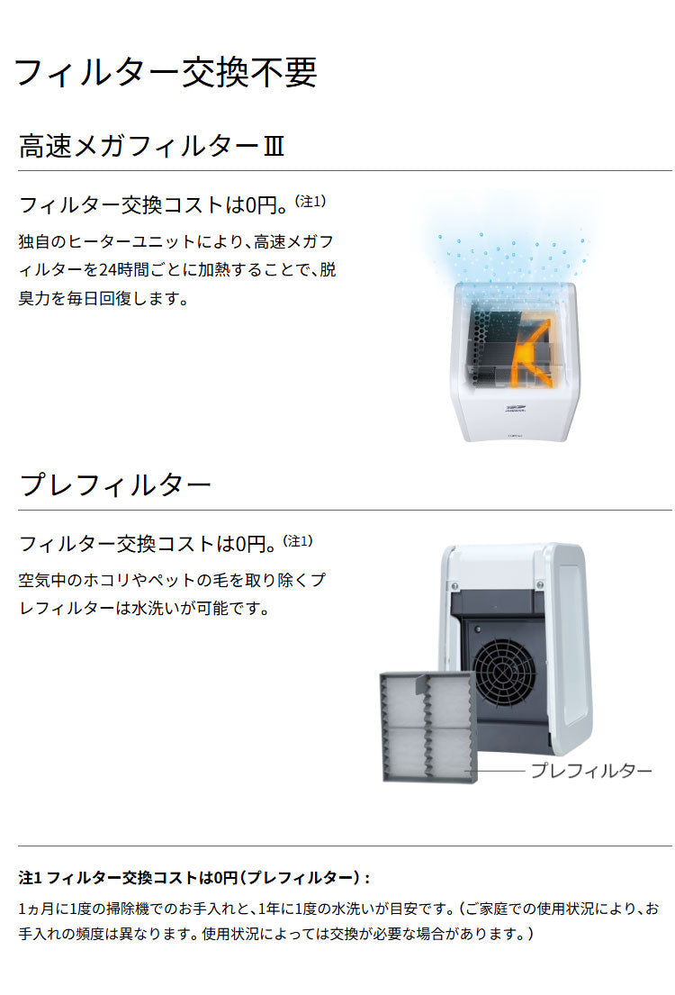 脱臭機 ペット臭対策 脱臭面積~10畳 プラズマイオン FUJITSU PLAZION プラズィオン 富士通ゼネラル DAS-15R ホワイト ブラック オゾン除菌