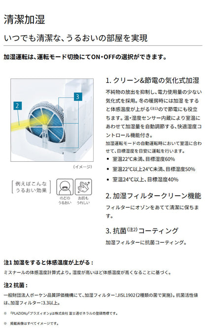 加湿脱臭機 プラズィオン 脱臭面積~20畳 富士通ゼネラル プラズマイオン FUJITSU PLAZION 脱臭機 加湿機 ホワイト DAS-303R ホワイト ブラウン オゾン除菌 オゾン消臭 花粉対策 ペット臭