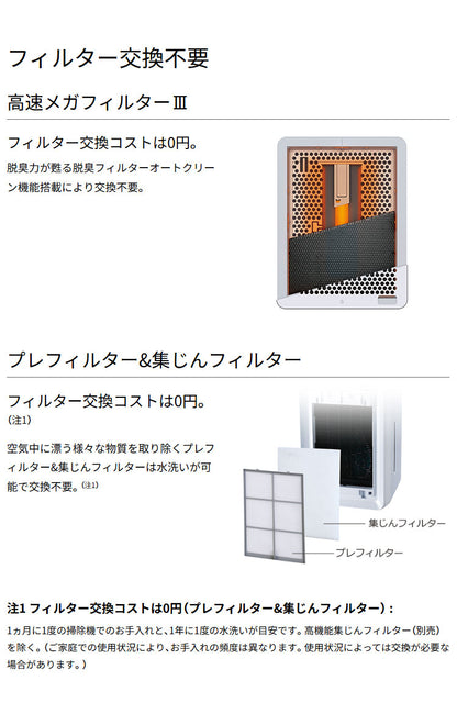 加湿脱臭機 プラズィオン 脱臭面積~20畳 富士通ゼネラル プラズマイオン FUJITSU PLAZION 脱臭機 加湿機 ホワイト DAS-303R ホワイト ブラウン オゾン除菌 オゾン消臭 花粉対策 ペット臭