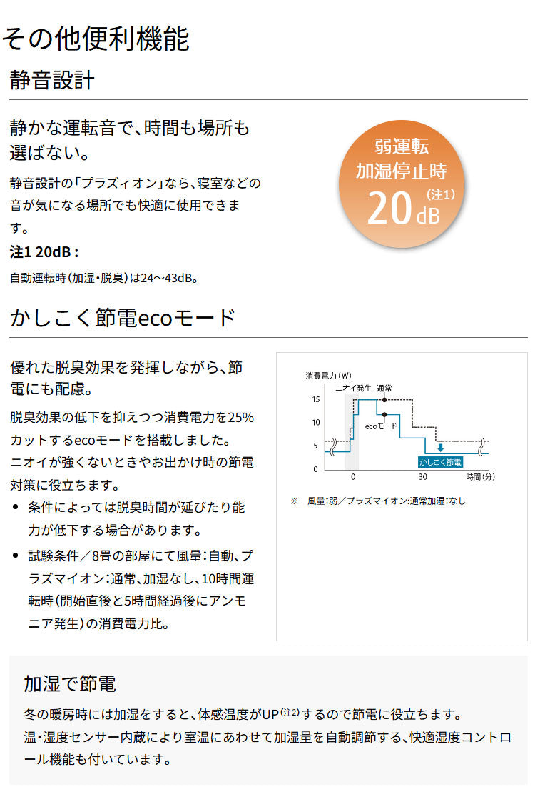 加湿脱臭機 プラズィオン 脱臭面積~20畳 富士通ゼネラル プラズマイオン FUJITSU PLAZION 脱臭機 加湿機 ホワイト DAS-303R ホワイト ブラウン オゾン除菌 オゾン消臭 花粉対策 ペット臭