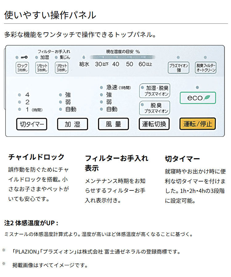 加湿脱臭機 プラズィオン 脱臭面積~20畳 富士通ゼネラル プラズマイオン FUJITSU PLAZION 脱臭機 加湿機 ホワイト DAS-303R ホワイト ブラウン オゾン除菌 オゾン消臭 花粉対策 ペット臭