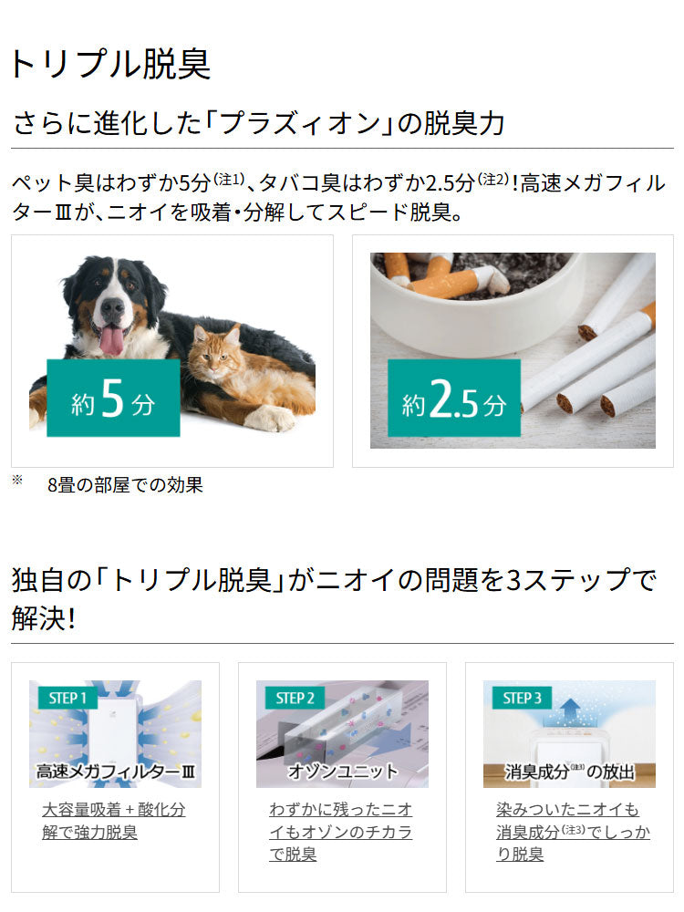 加湿脱臭機 プラズィオン 脱臭面積~20畳 富士通ゼネラル プラズマイオン FUJITSU PLAZION 脱臭機 加湿機 ホワイト DAS-303R ホワイト ブラウン オゾン除菌 オゾン消臭 花粉対策 ペット臭