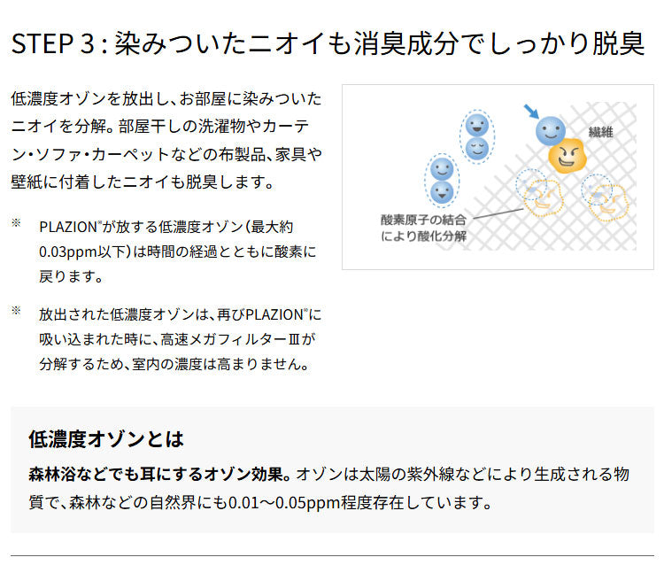 加湿脱臭機 プラズィオン 脱臭面積~20畳 富士通ゼネラル プラズマイオン FUJITSU PLAZION 脱臭機 加湿機 ホワイト DAS-303R ホワイト ブラウン オゾン除菌 オゾン消臭 花粉対策 ペット臭