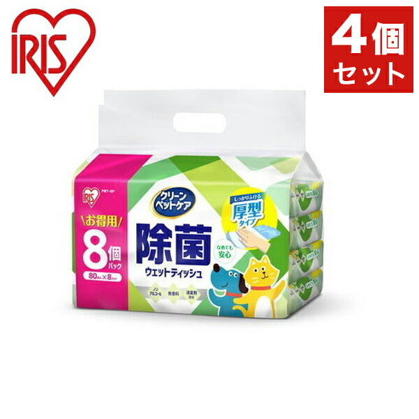 【4個セット】 アイリス ペット用除菌ウェットティッシュ 80枚入×8P PWT-8P x4 アイリスオーヤマ IRIS OHYAMA(代引不可)