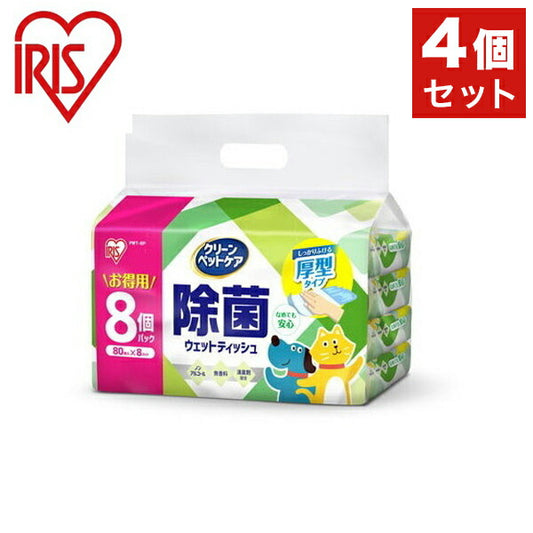 【4個セット】 アイリス ペット用除菌ウェットティッシュ 80枚入×8P PWT-8P x4 アイリスオーヤマ IRIS OHYAMA(代引不可)