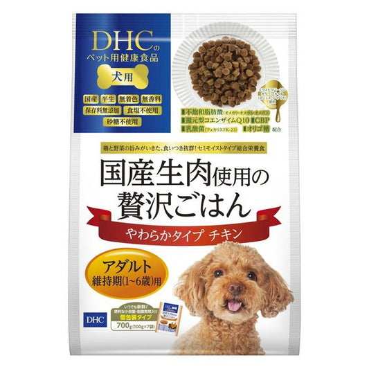 DHC 国産生肉贅沢ごはんチキンアダルト700g