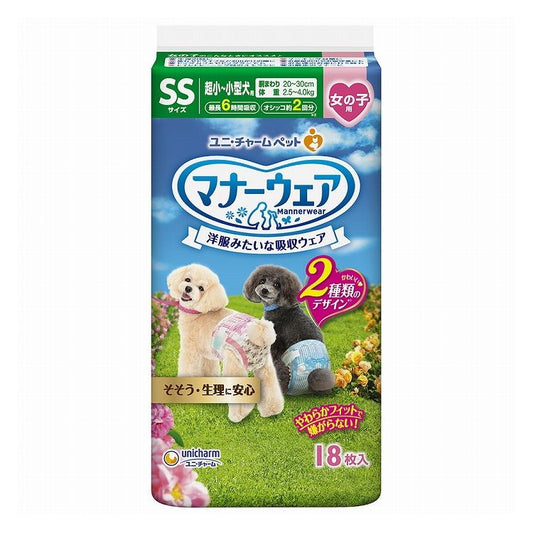 マナーウェア 女の子用 SS ピンク・青 18枚入 犬用 ペット ペット用オムツ おむつ オムツ