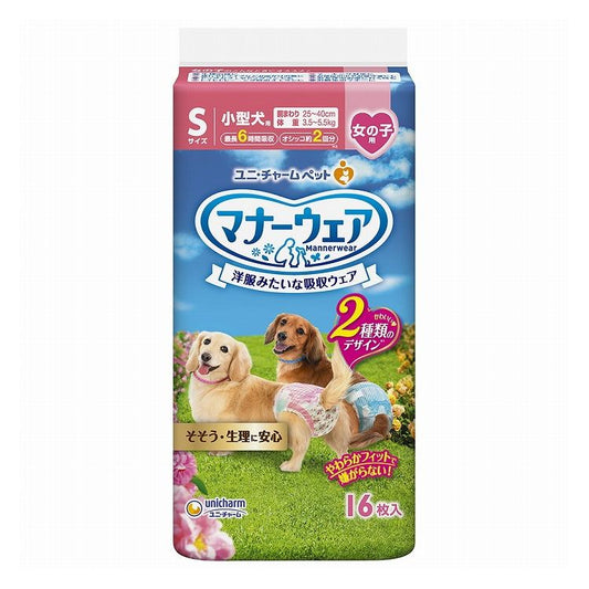 マナーウェア 女の子用 S ピンク・青 16枚入 犬用 ペット ペット用オムツ おむつ オムツ