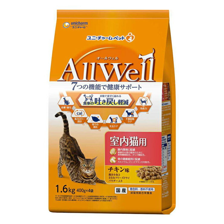 AllWell 室内猫用 チキン味 挽き小魚とささみフリーズドライパウダー入り 1.6kg オールウェル ペットフード おやつ