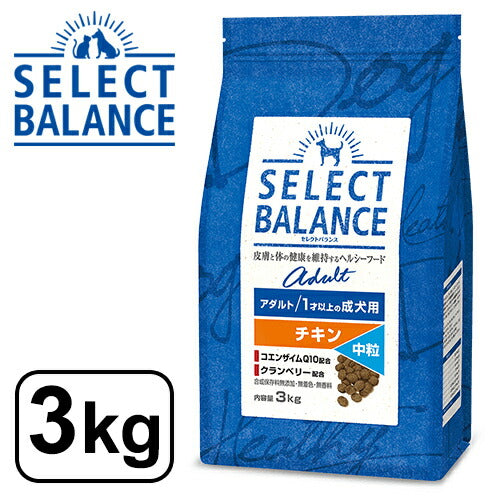 セレクトバランス アダルト チキン 中粒 1才以上の成犬用 3kg SELECT BALANCE ドライフード ドライ ドッグフード 主食