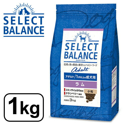 セレクトバランス アダルト ラム 小粒 1才以上の成犬用 1kg SELECT BALANCE ドライフード ドライ ドッグフード 主食