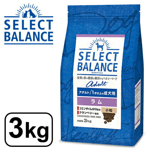 セレクトバランス アダルト ラム 小粒 1才以上の成犬用 3kg SELECT BALANCE ドライフード ドライ ドッグフード 主食