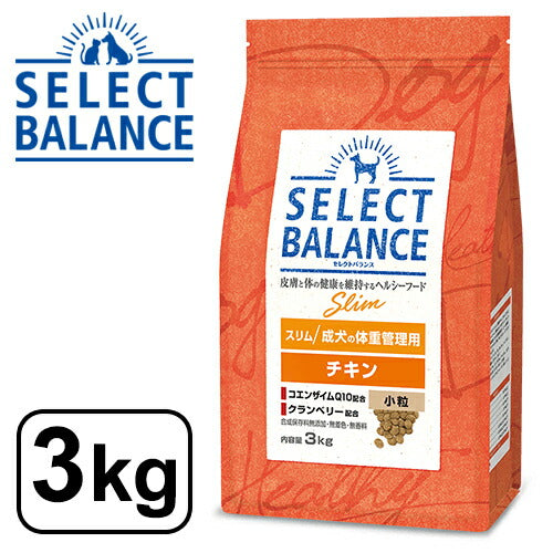 セレクトバランス スリム チキン 小粒 成犬の体重管理用 3kg SELECT BALANCE ドライフード ドライ ドッグフード 主食