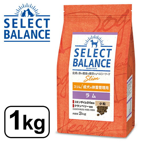 セレクトバランス スリム ラム 小粒 成犬の体重管理用 1kg SELECT BALANCE ドライフード ドライ ドッグフード 主食