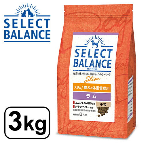 セレクトバランス スリム ラム 小粒 成犬の体重管理用 3kg SELECT BALANCE ドライフード ドライ ドッグフード 主食