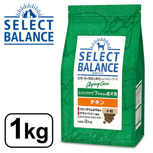 セレクトバランス エイジングケア チキン 小粒 7才以上の成犬用 1kg SELECT BALANCE ドライフード ドライ ドッグフード 主食