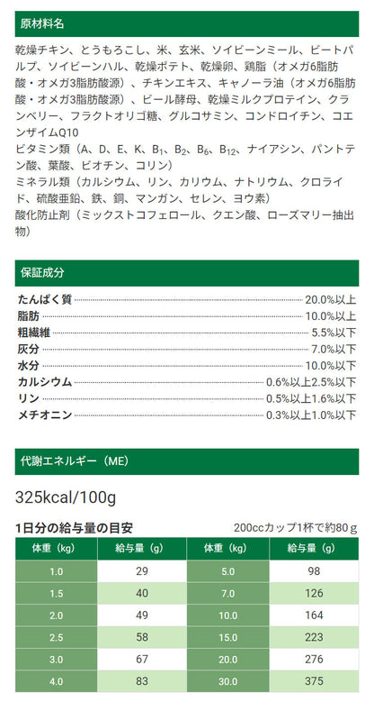 セレクトバランス エイジングケア チキン 小粒 7才以上の成犬用 3kg SELECT BALANCE ドライフード ドライ ドッグフード 主食