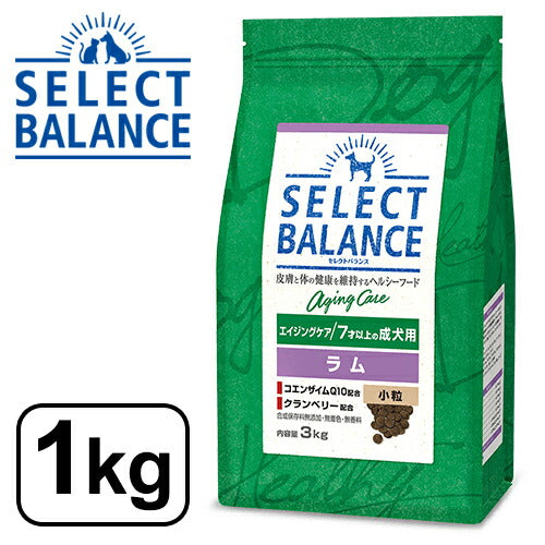 セレクトバランス エイジングケア ラム 小粒 7才以上の成犬用 1kg SELECT BALANCE ドライフード ドライ ドッグフード 主食