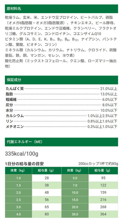 セレクトバランス エイジングケア ラム 小粒 7才以上の成犬用 3kg SELECT BALANCE ドライフード ドライ ドッグフード 主食