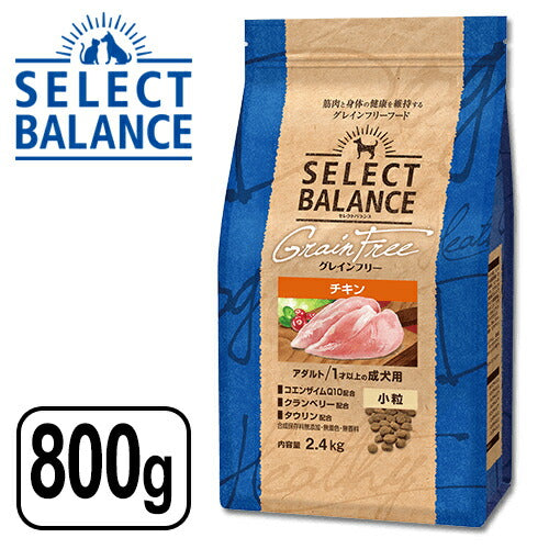 セレクトバランス グレインフリー アダルト チキン 小粒 1才以上の成犬用 800g SELECT BALANCE ドライフード ドライ ドッグフード 主食