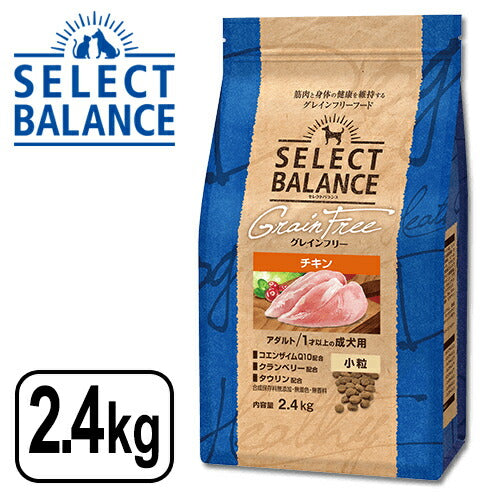 セレクトバランス グレインフリー アダルト チキン 小粒 1才以上の成犬用 2.4kg SELECT BALANCE ドライフード ドライ ドッグフード 主食