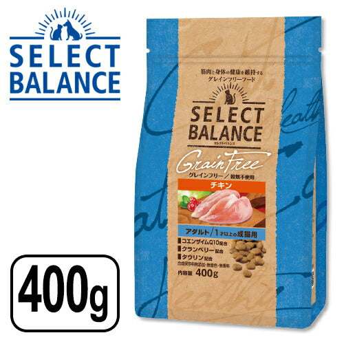 セレクトバランス グレインフリー 猫 アダルト チキン 400g SELECT BALANCE ドライフード ドライ キャットフード 主食