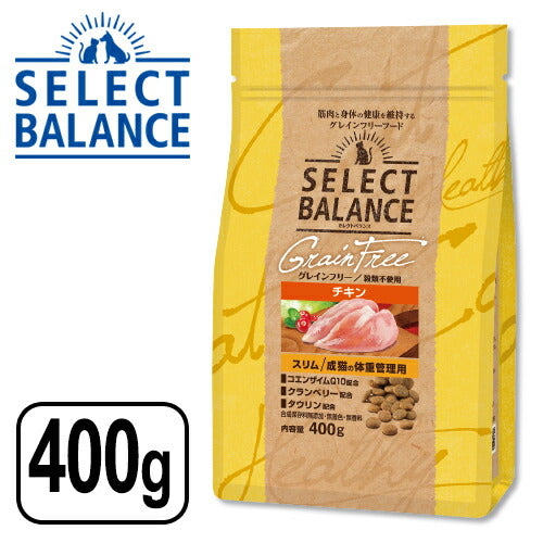 セレクトバランス グレインフリー 猫 スリム チキン 400g SELECT BALANCE ドライフード ドライ キャットフード 主食