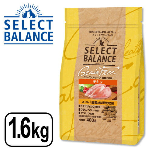 セレクトバランス グレインフリー 猫 スリム チキン 1.6kg SELECT BALANCE ドライフード ドライ キャットフード 主食