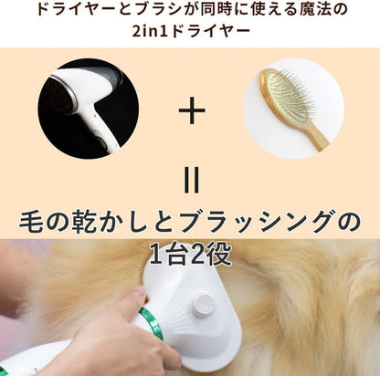 B-blast ペット用 ブラッシングドライヤー ブラシ グルーミング ドライヤー 抜け毛 毛並み 犬用 猫用