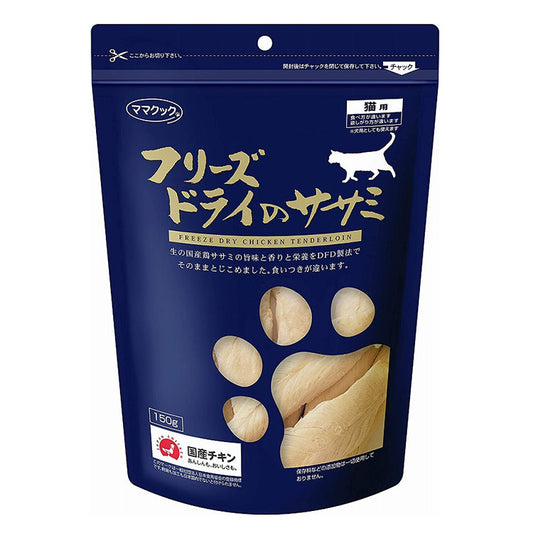 ママクック フリーズドライのササミ猫用150g