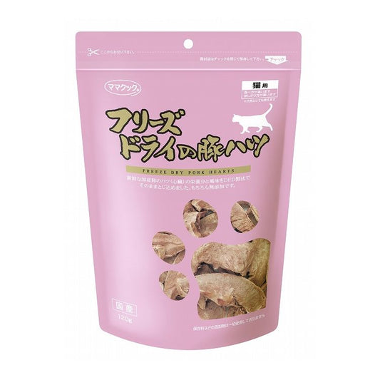 フリーズドライ 豚ハツ 猫用 120g 猫 キャット ペット キャットフード 猫食用 ママクック