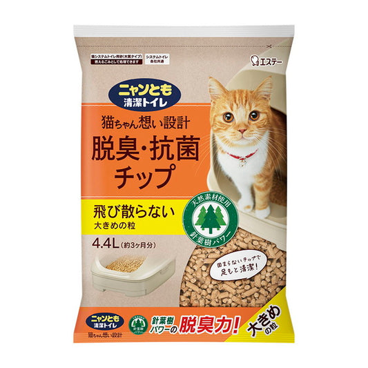 エステー ニャンとも清潔トイレ 脱臭抗菌チップ 大きめの粒 4.4L 猫砂 猫トイレ 猫用トイレ システムトイレ用 ニャンとも にゃんとも