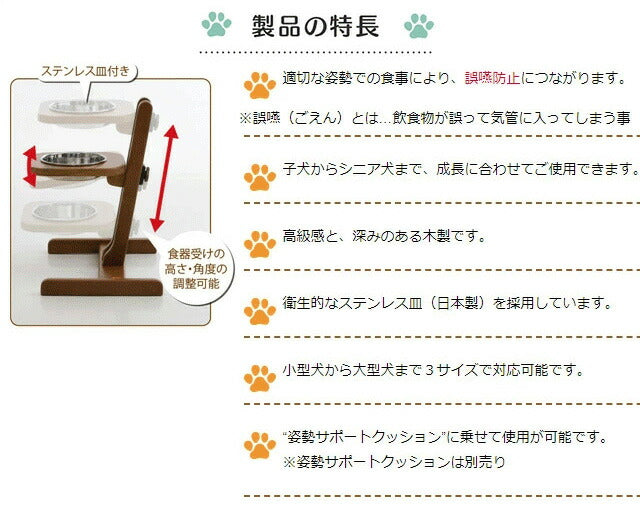 アロン化成 食器スタンド S ワンちゃん 健康 飼い主 食器 食事環境 食事 笑顔 高さ調整 角度調整