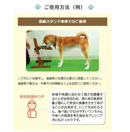 アロン化成 食器スタンド S ワンちゃん 健康 飼い主 食器 食事環境 食事 笑顔 高さ調整 角度調整