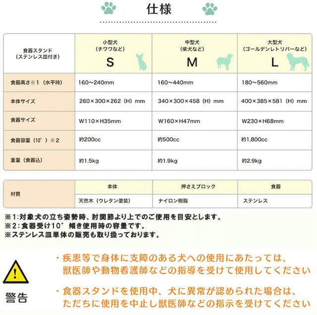 アロン化成 食器スタンド S ワンちゃん 健康 飼い主 食器 食事環境 食事 笑顔 高さ調整 角度調整