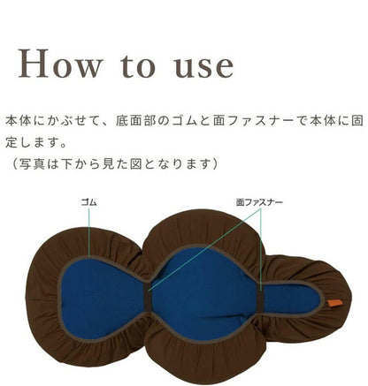 アロン化成 リラクッション用カバー L ブラウン リラクッション リラクッション専用 撥水カバー