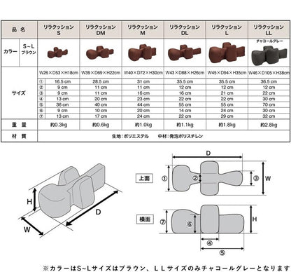 アロン化成 リラクッション LL チャコールグレーカバーセット 日本製 国産 足腰 犬 立位保持 撥水カバー ブラウン