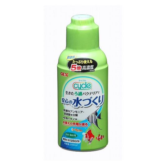 サイクル250ml 観賞魚