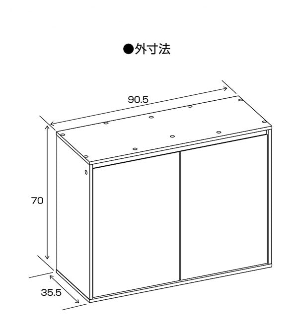 ジェックス 水槽台 幅90×奥行き35cm以下の水槽対応 アクアラックウッド 900 スリム ブラック キャビネット 収納付 棚 アクアリウム 観賞魚 熱帯魚 大型 大きい シンプル GEX