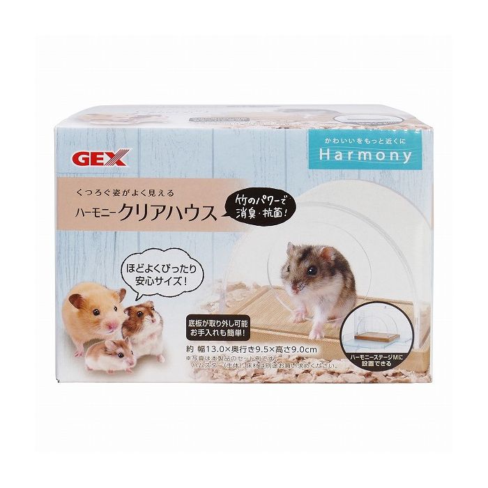 ジェックス GEX ハーモニークリアハウス