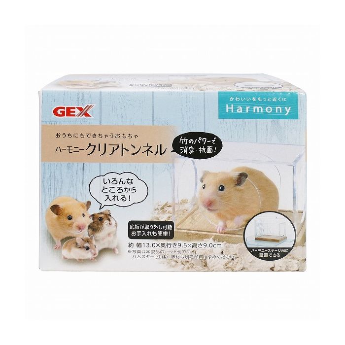 ジェックス GEX ハーモニークリアトンネル