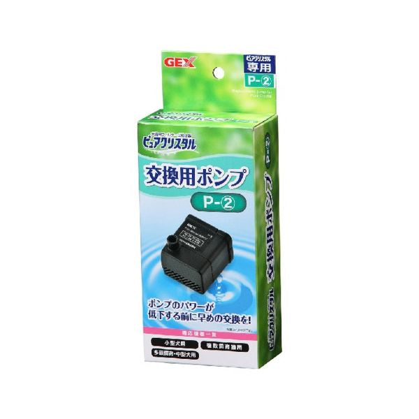 ジェックス ピュアクリスタル交換用ポンプP-2