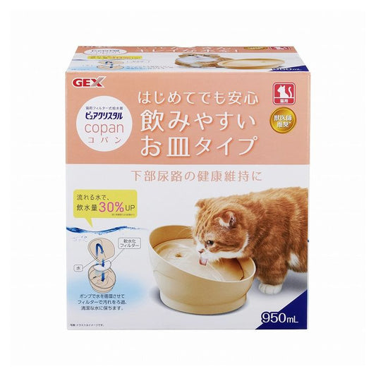 ジェックス ピュアクリスタル コパン 猫用フィルター式給水器 950ml ベージュ GEX 給水器 フィルター 水飲み器 猫 ねこ