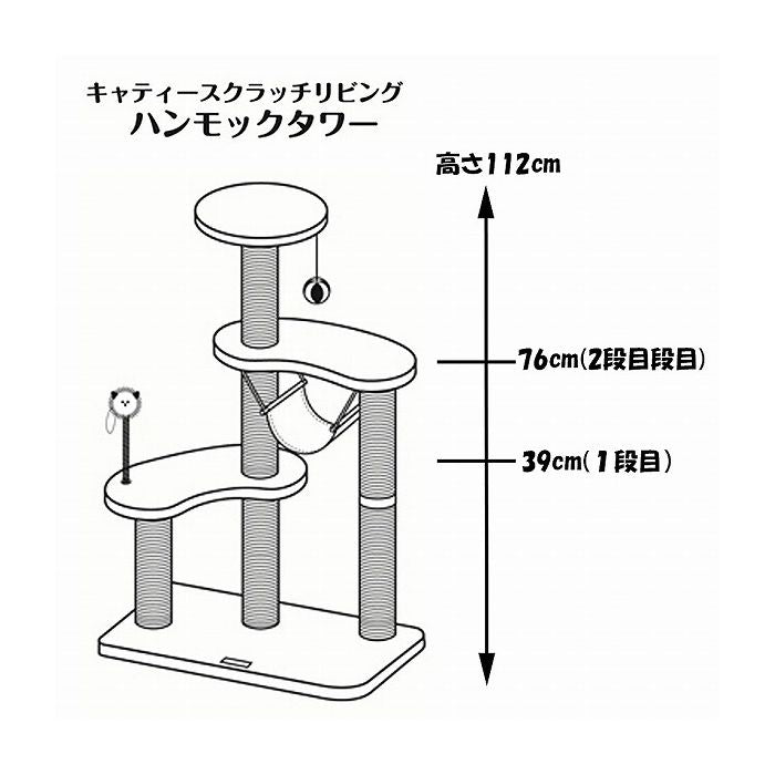 ドギーマンハヤシ ドギーマン リビングハンモックタワー