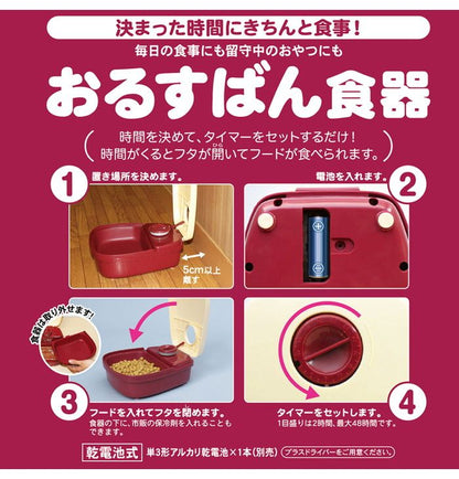 ドギーマンハヤシ ドギーマン おるすばん食器