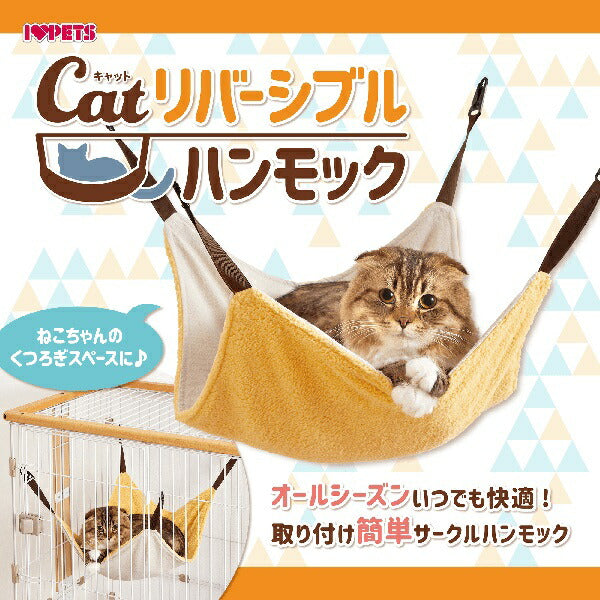 ボンビアルコン catリバーシブルハンモック イエロー