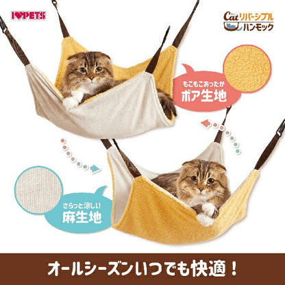 ボンビアルコン catリバーシブルハンモック イエロー