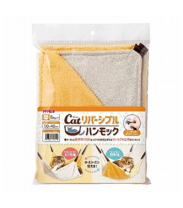 ボンビアルコン catリバーシブルハンモック イエロー